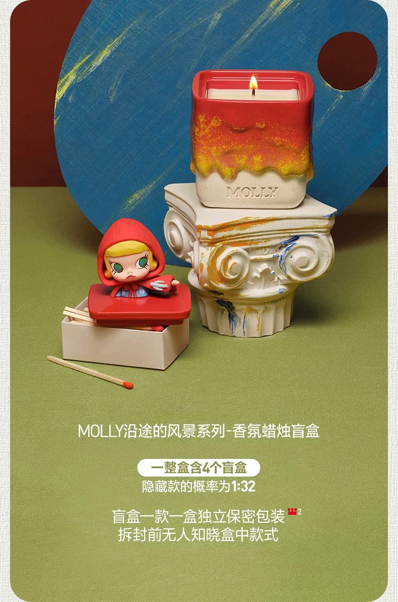 POPMART泡泡玛特MOLLY沿途的风景系列香氛蜡烛盲盒家居周边