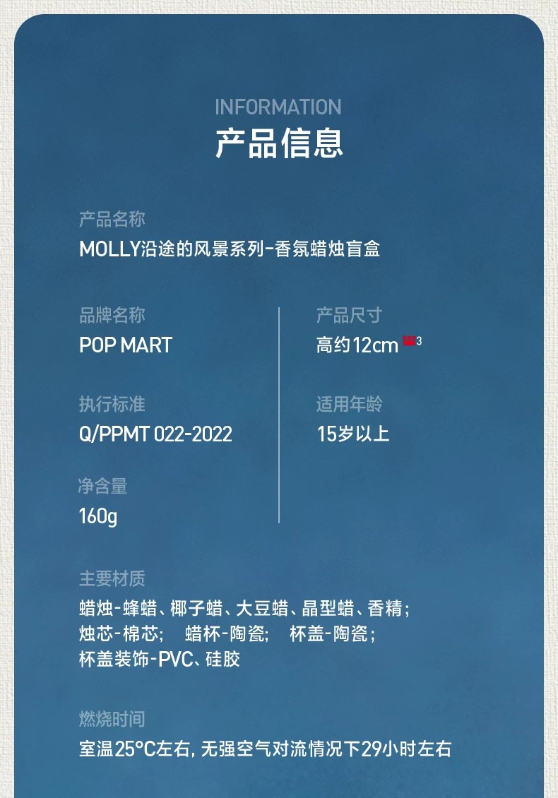 POPMART泡泡玛特MOLLY沿途的风景系列香氛蜡烛盲盒家居周边