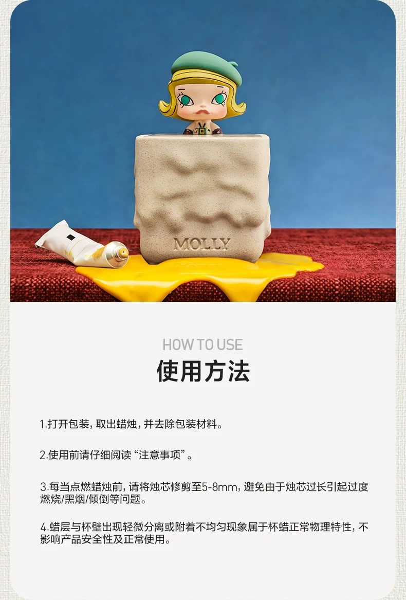 POPMART泡泡玛特MOLLY沿途的风景系列香氛蜡烛盲盒家居周边