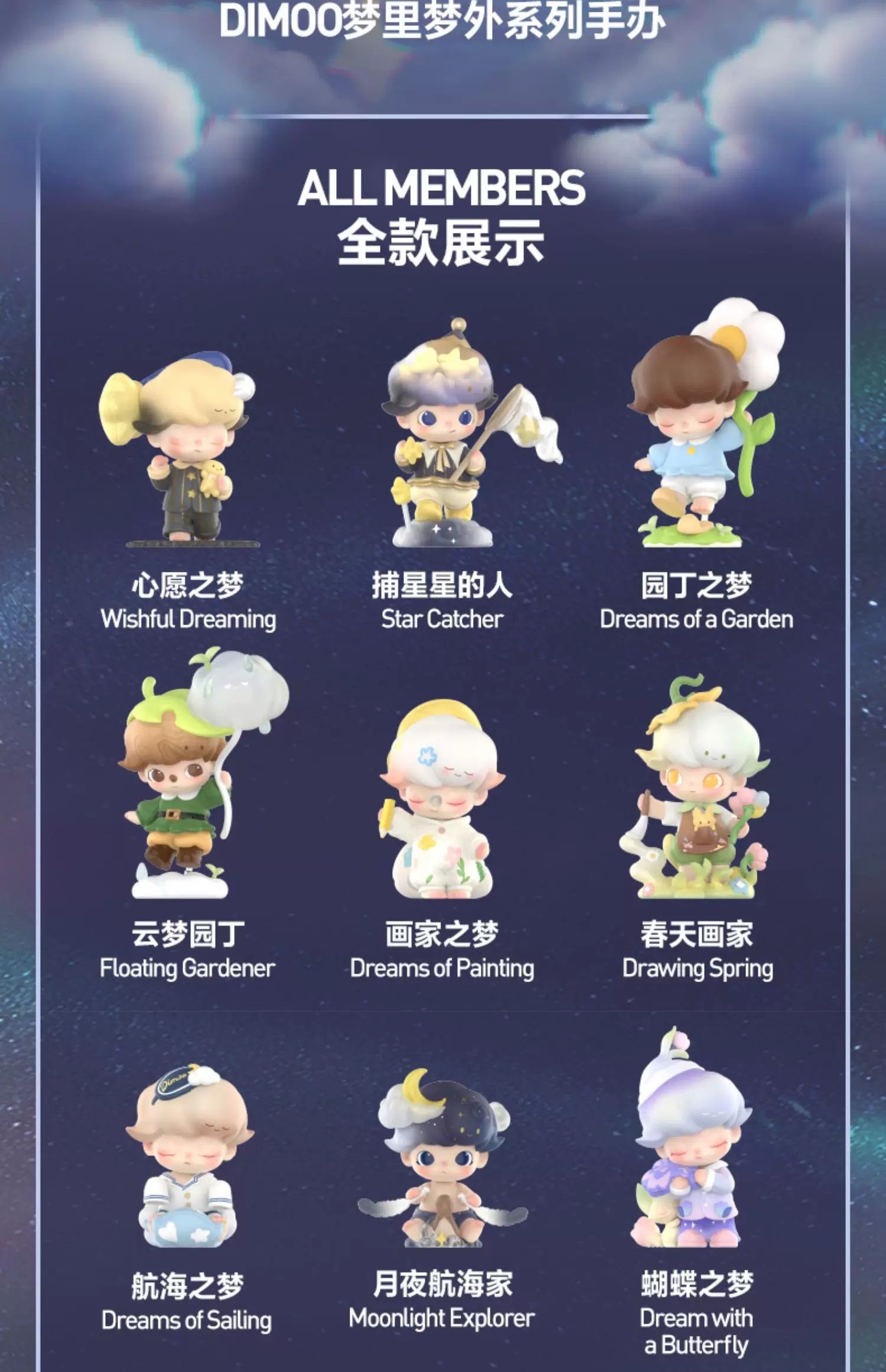 POPMART泡泡玛特DIMOO梦里梦外系列手办盲盒