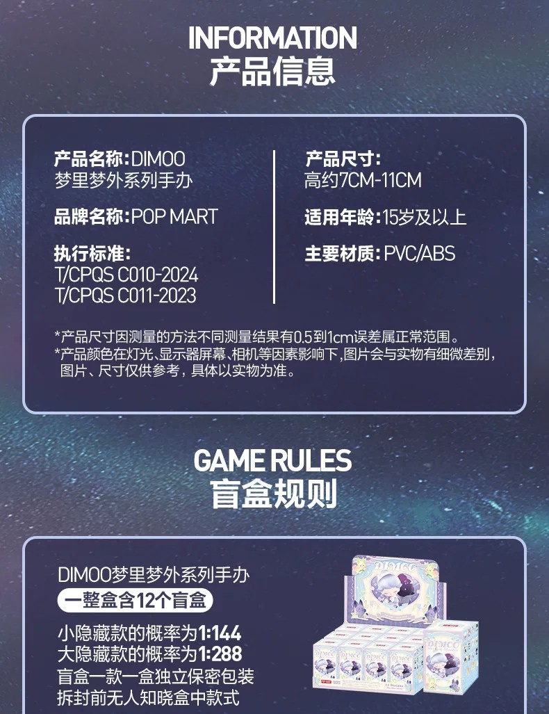 POPMART泡泡玛特DIMOO梦里梦外系列手办盲盒