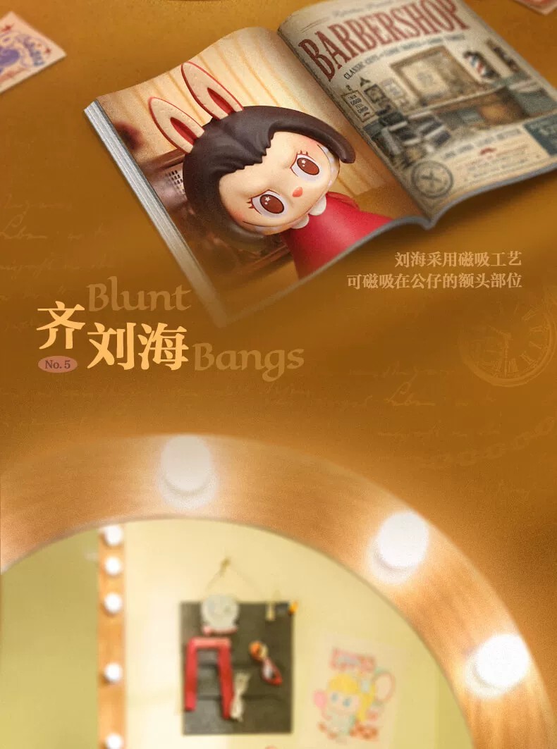POPMART泡泡玛特THE MONSTERS 复古理发店手办盲盒
