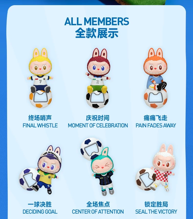 POPMART泡泡玛特THE MONSTERS × FIFA开瓶器冰箱贴盲盒