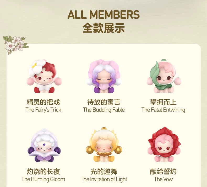 POPMART泡泡玛特泡泡萌粒 SKULLPANDA花的四幕戏公仔盲盒