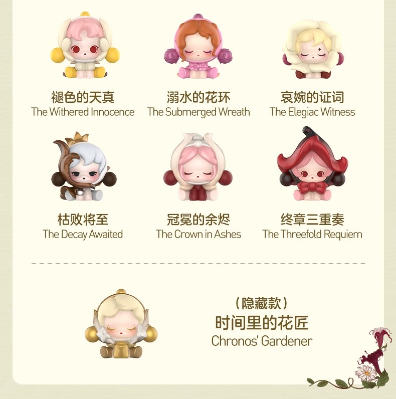 POPMART泡泡玛特泡泡萌粒 SKULLPANDA花的四幕戏公仔盲盒