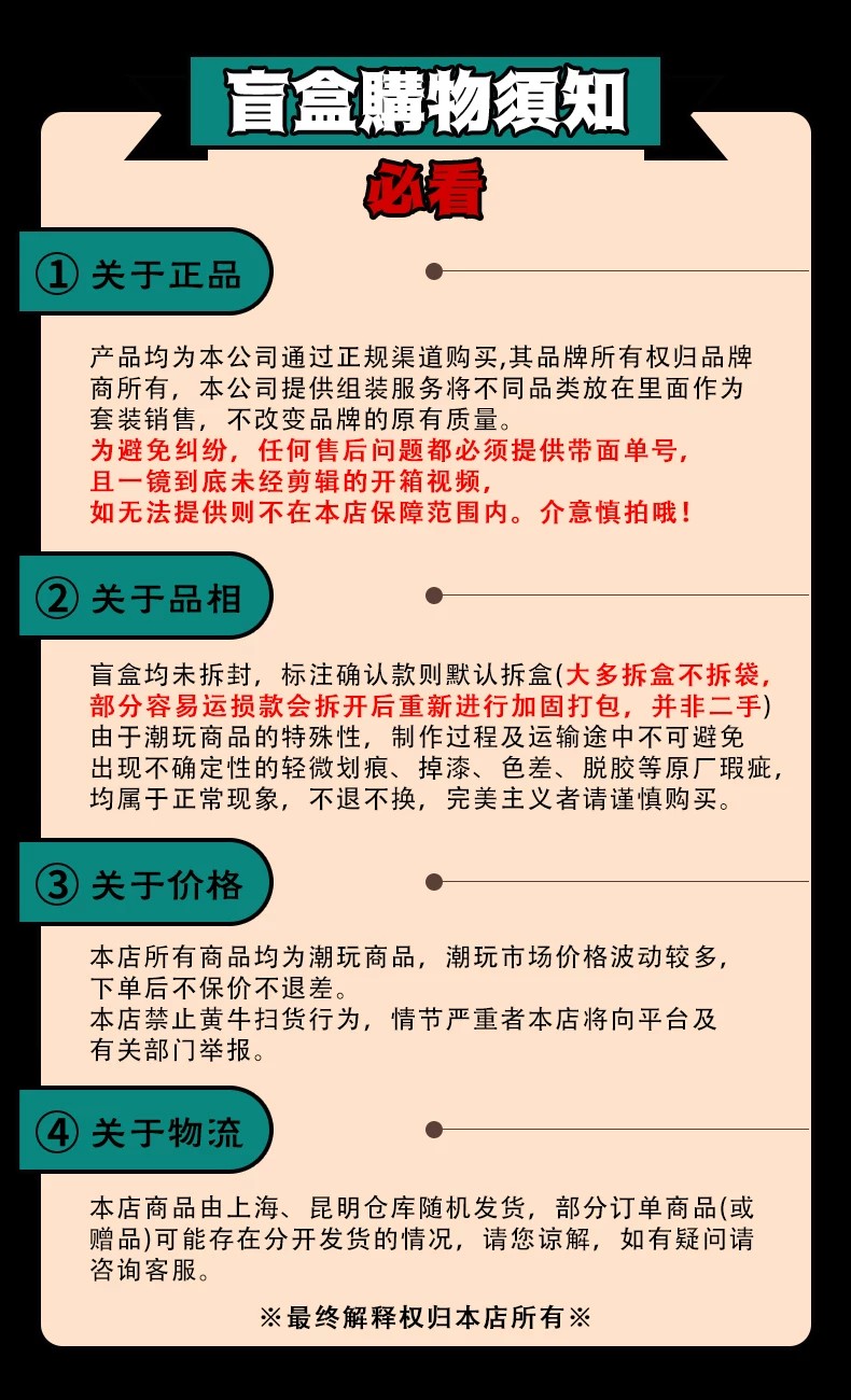 POPMART泡泡玛特蜡笔小新 童心剧场系列手办盲盒摆件