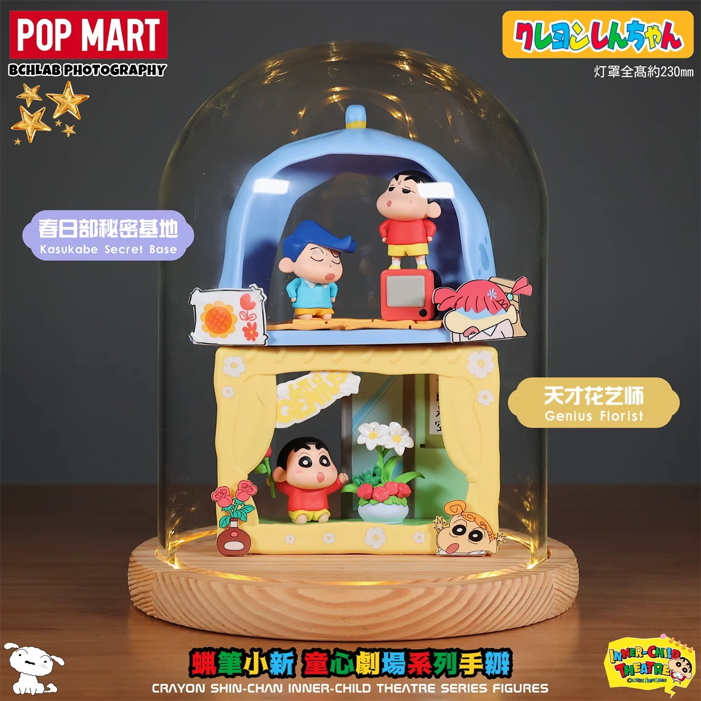 POPMART泡泡玛特蜡笔小新 童心剧场系列手办盲盒摆件