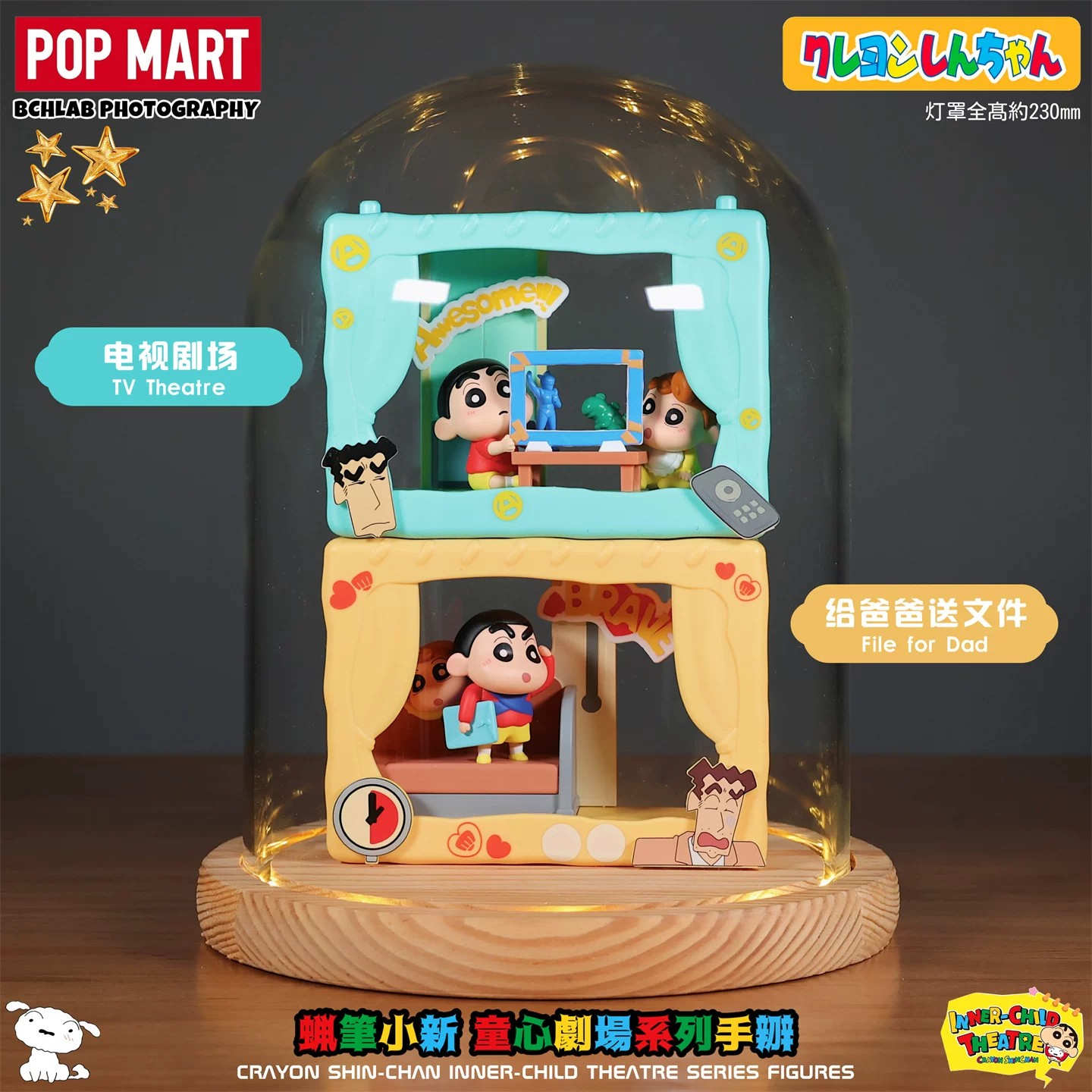 POPMART泡泡玛特蜡笔小新 童心剧场系列手办盲盒摆件