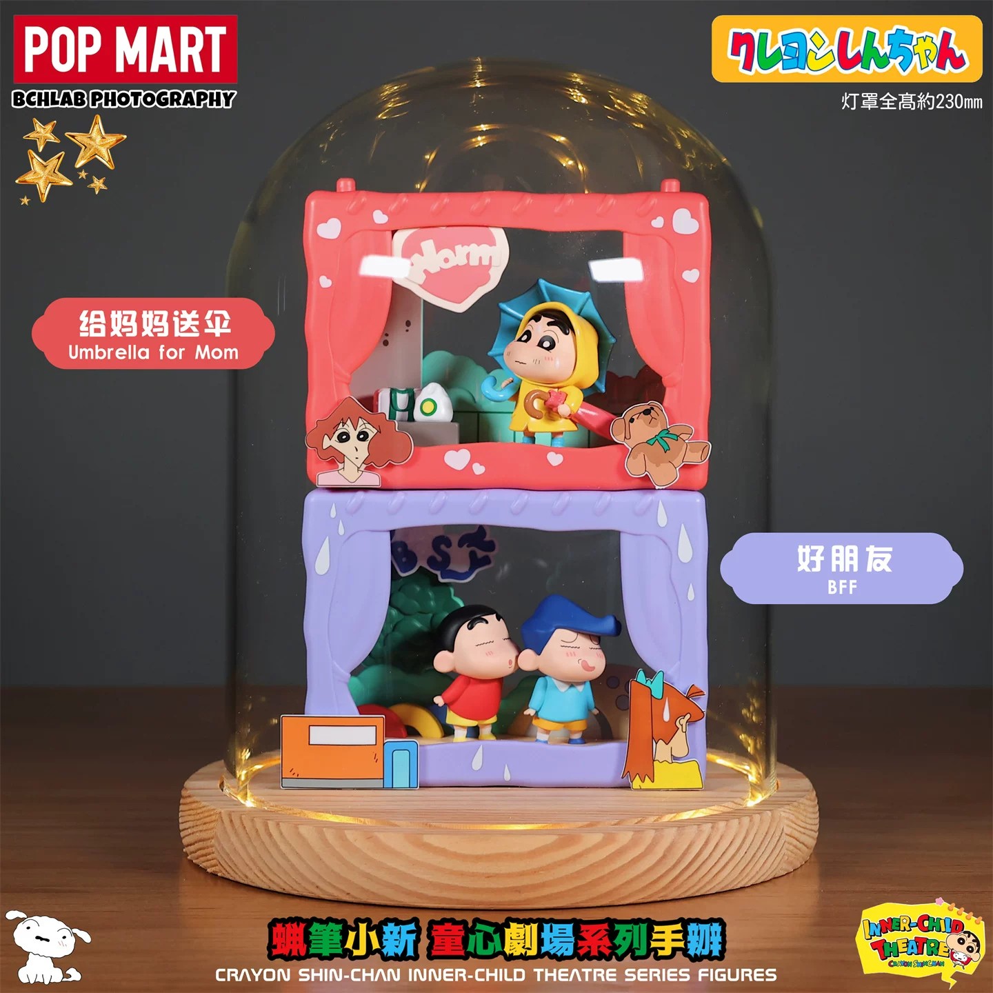 POPMART泡泡玛特蜡笔小新 童心剧场系列手办盲盒摆件
