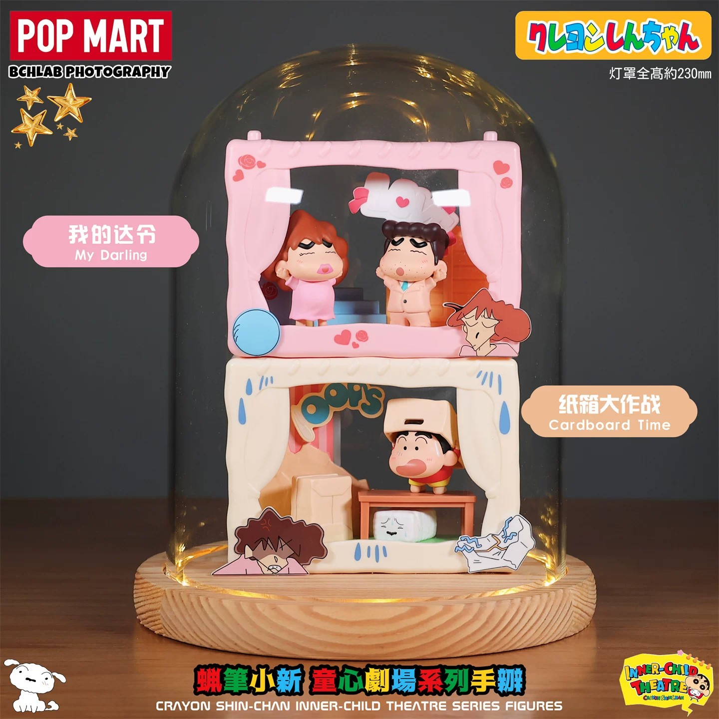 POPMART泡泡玛特蜡笔小新 童心剧场系列手办盲盒摆件