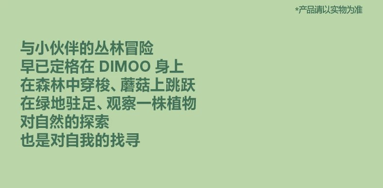 POPMART泡泡玛特MEGA JUST DIMOO 400% 寻梦原野摆件