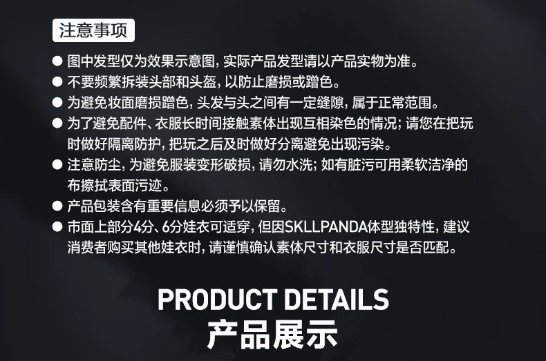 POPMART泡泡玛特SKULLPANDA × GUO PEI 1 6可动人偶摆件