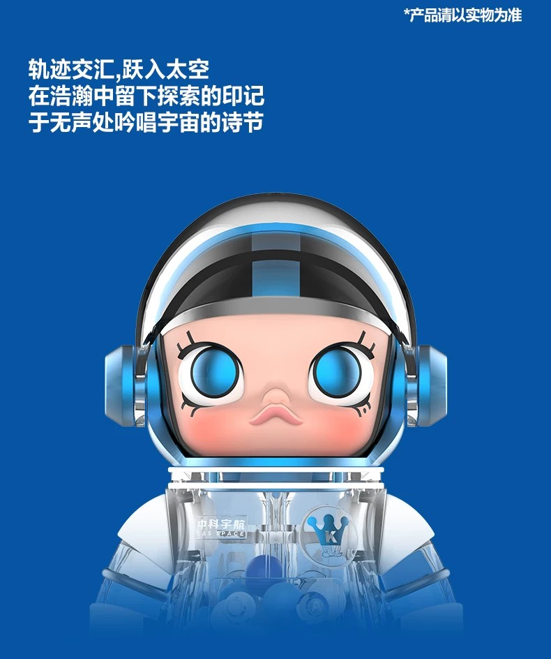 POPMART泡泡玛特 MEGA SPACE MOLLY 100% 中科宇航