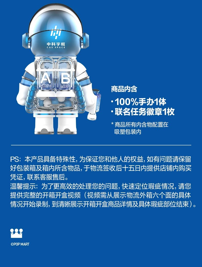 POPMART泡泡玛特 MEGA SPACE MOLLY 100% 中科宇航