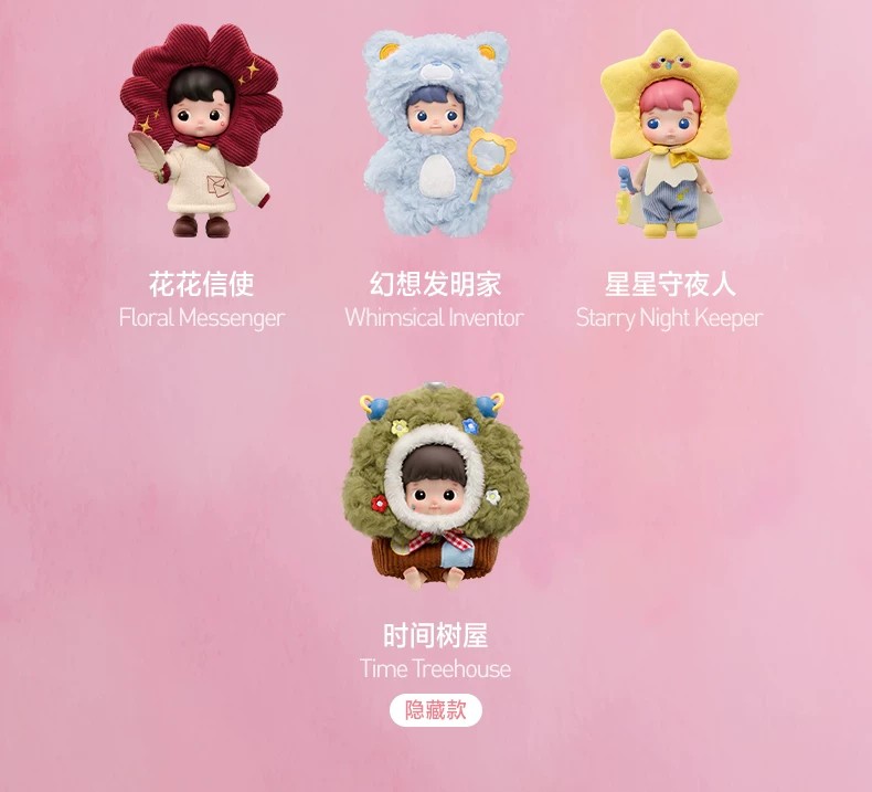 POPMART泡泡玛特HACIPUPU秘境物语系列MINI可动人偶盲盒