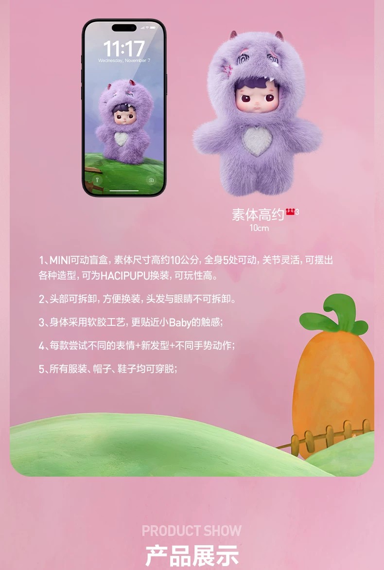 POPMART泡泡玛特HACIPUPU秘境物语系列MINI可动人偶盲盒