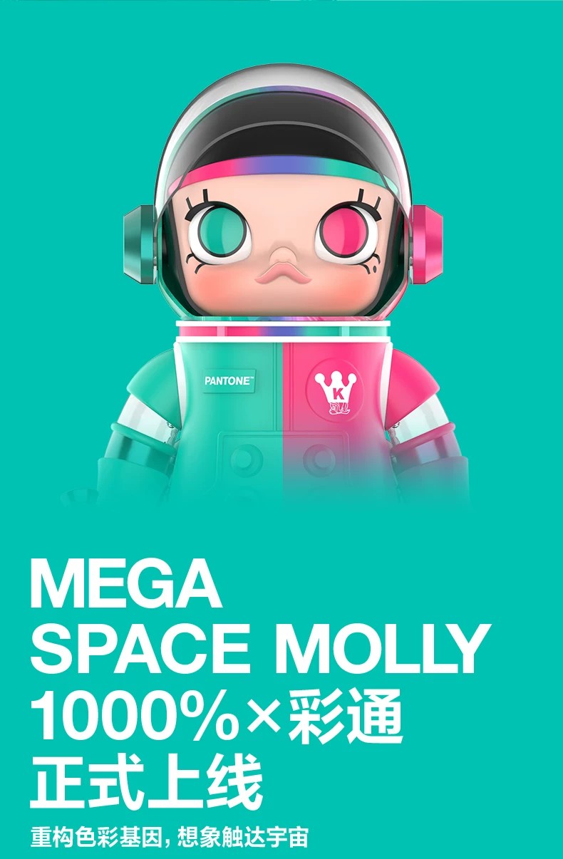 POPMART泡泡玛特MEGA SPACE MOLLY 1000% × 彩通摆件