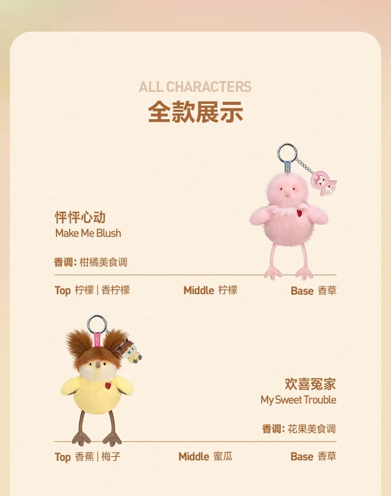 POPMART泡泡玛特Dear Birds系列香氛挂件盲盒周边