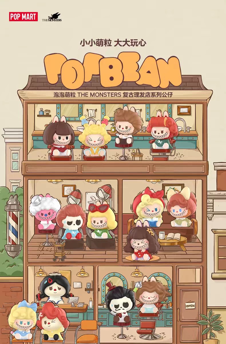 POPMART泡泡玛特泡泡萌粒 THE MONSTERS 复古理发店公仔