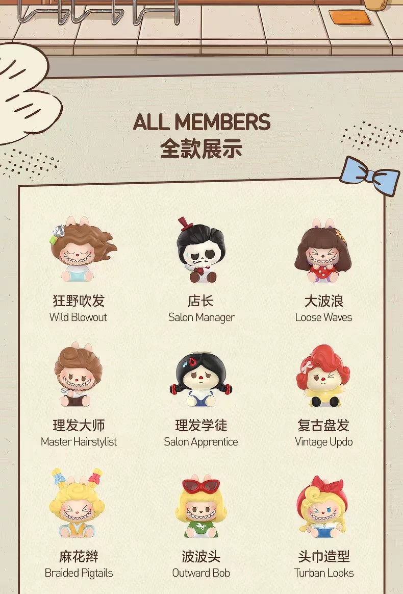 POPMART泡泡玛特泡泡萌粒 THE MONSTERS 复古理发店公仔