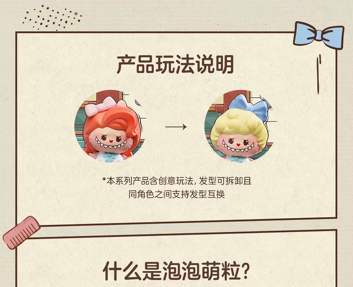POPMART泡泡玛特泡泡萌粒 THE MONSTERS 复古理发店公仔