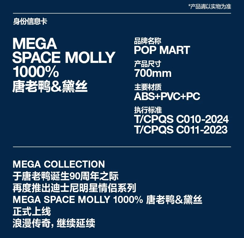 POPMART泡泡玛特MEGA SPACE MOLLY 1000% 黛丝娃娃摆件