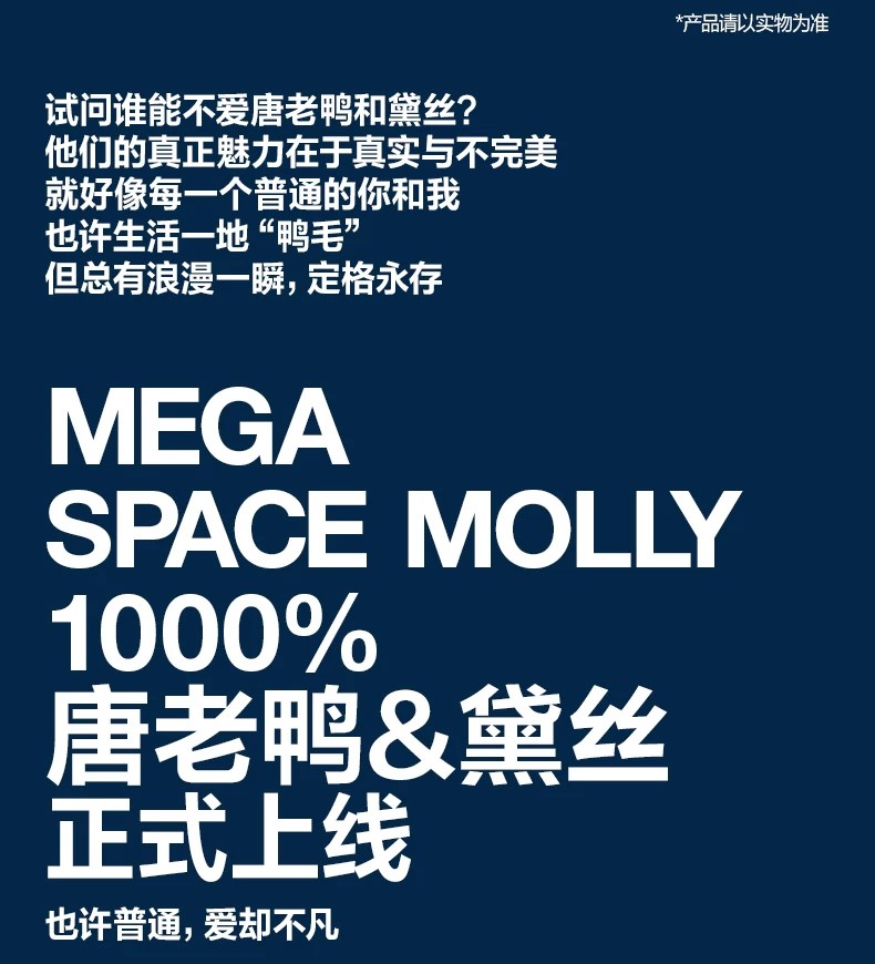 POPMART泡泡玛特MEGA SPACE MOLLY 1000% 黛丝娃娃摆件