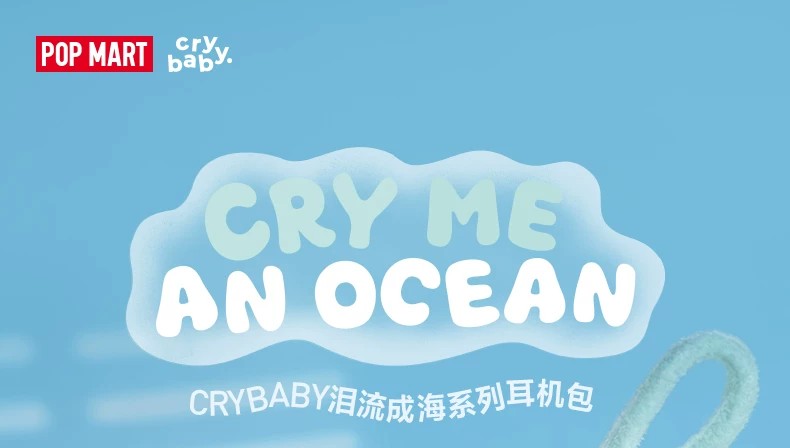 POPMART泡泡玛特 CRYBABY泪流成海系列耳机包盲盒