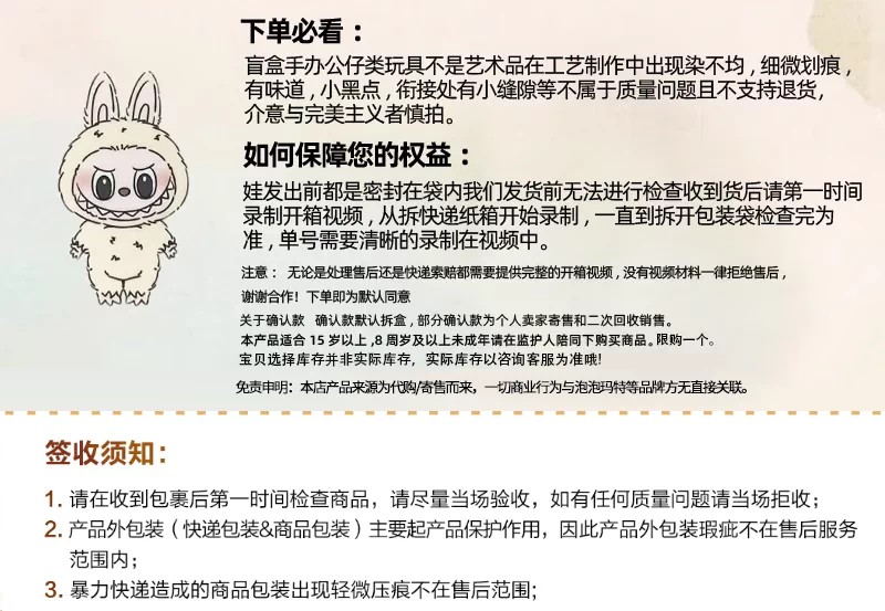 POPMART泡泡玛特天线宝宝系列下午茶日记搪胶毛绒挂件盲盒