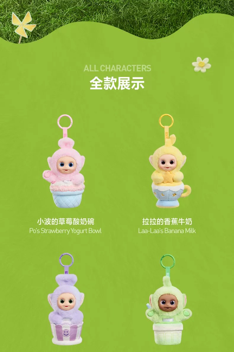 POPMART泡泡玛特天线宝宝系列下午茶日记搪胶毛绒挂件盲盒