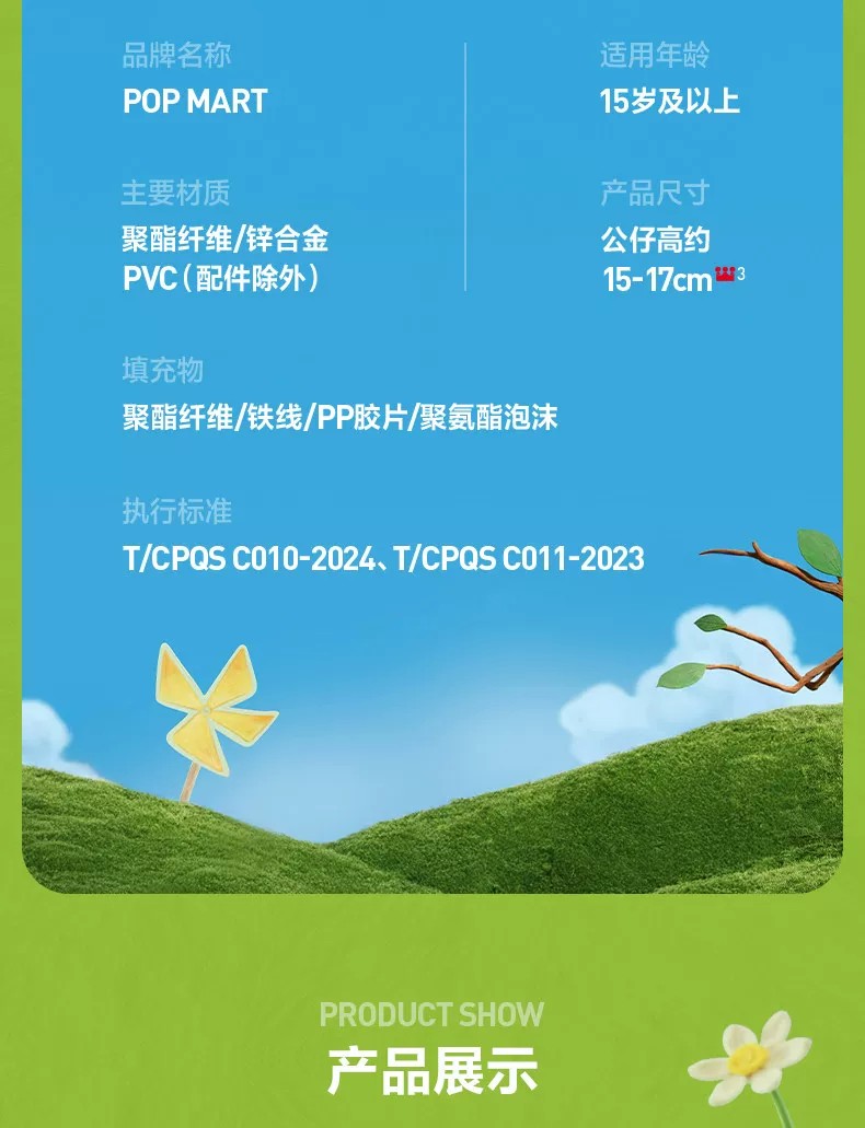 POPMART泡泡玛特天线宝宝系列下午茶日记搪胶毛绒挂件盲盒