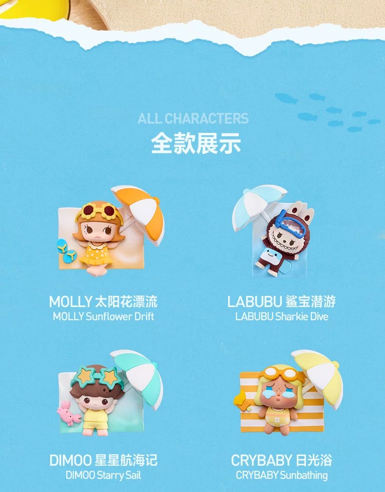POPMART泡泡玛特泡泡萌粒 海岛度假系列冰箱贴盲盒周边家居
