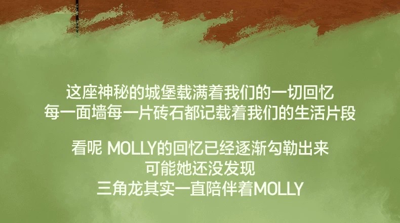 POPMART泡泡玛特MOLLY迷失的三角龙积木画居家周边