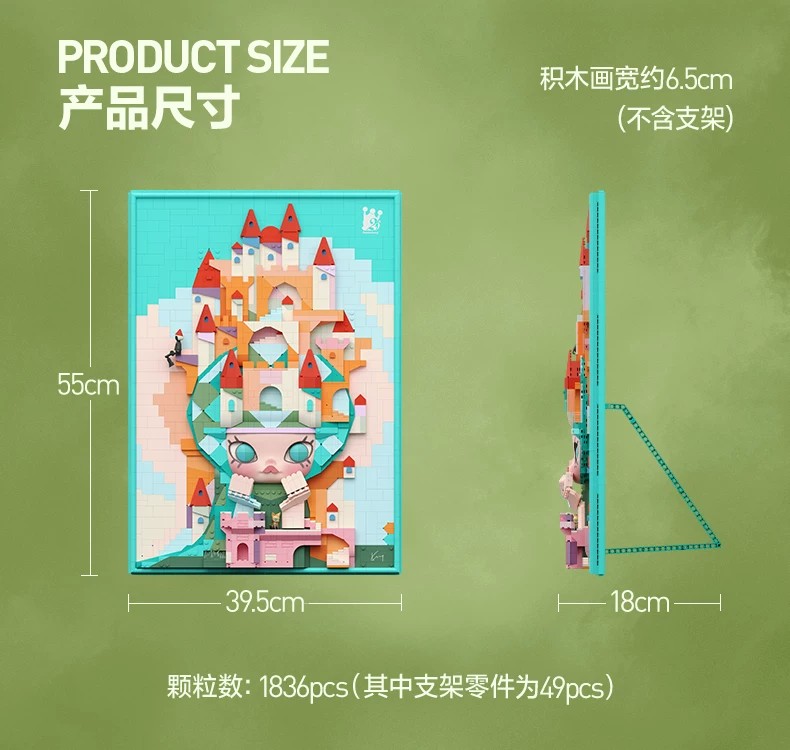 POPMART泡泡玛特MOLLY迷失的三角龙积木画居家周边