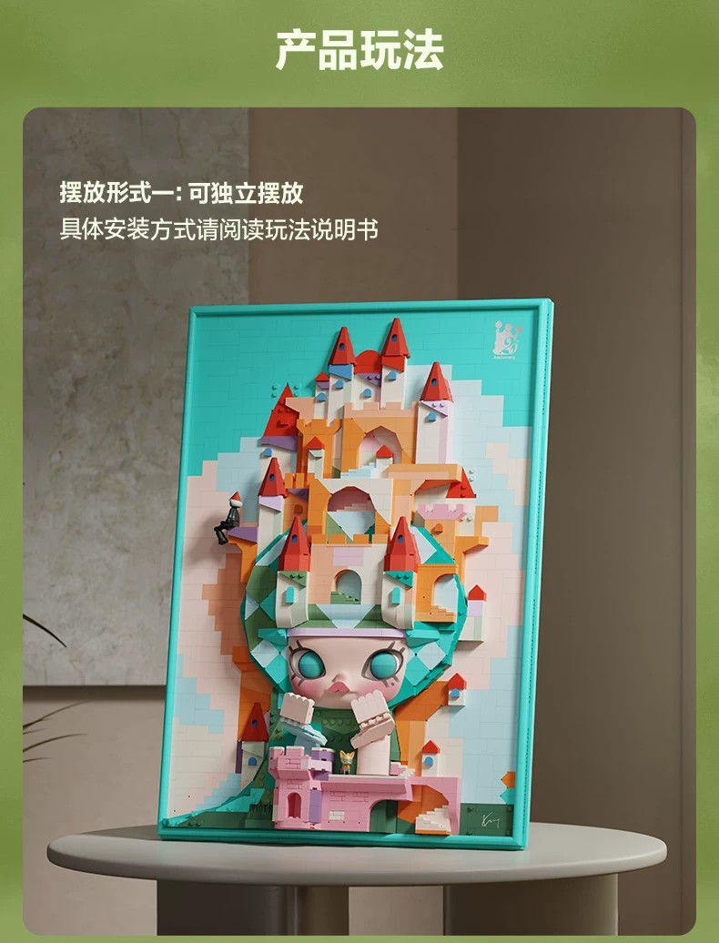 POPMART泡泡玛特MOLLY迷失的三角龙积木画居家周边