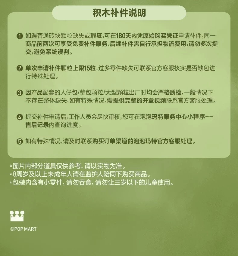 POPMART泡泡玛特MOLLY迷失的三角龙积木画居家周边