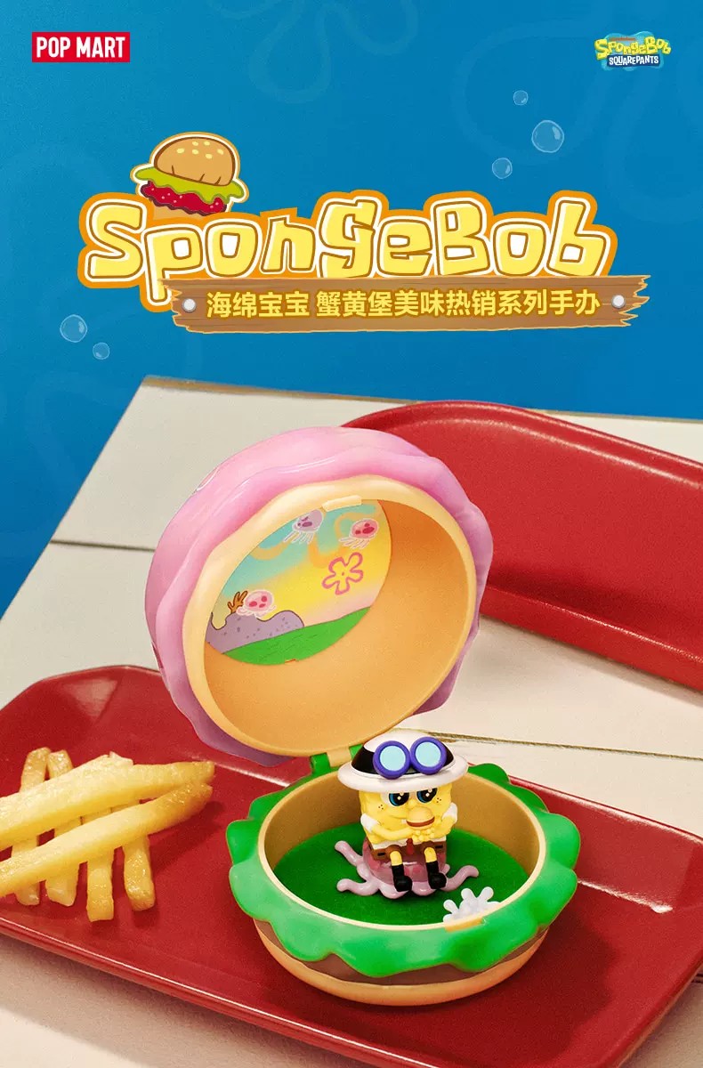 POPMART泡泡玛特海绵宝宝 蟹黄堡美味热销系列手办盲盒