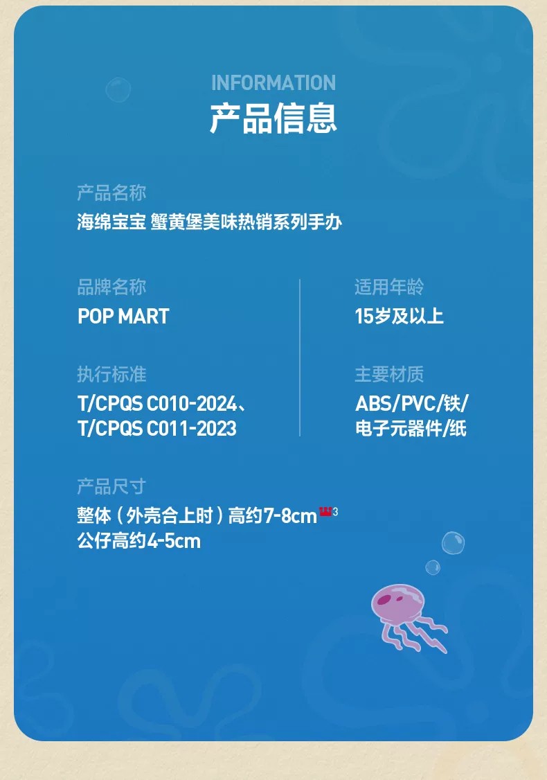 POPMART泡泡玛特海绵宝宝 蟹黄堡美味热销系列手办盲盒