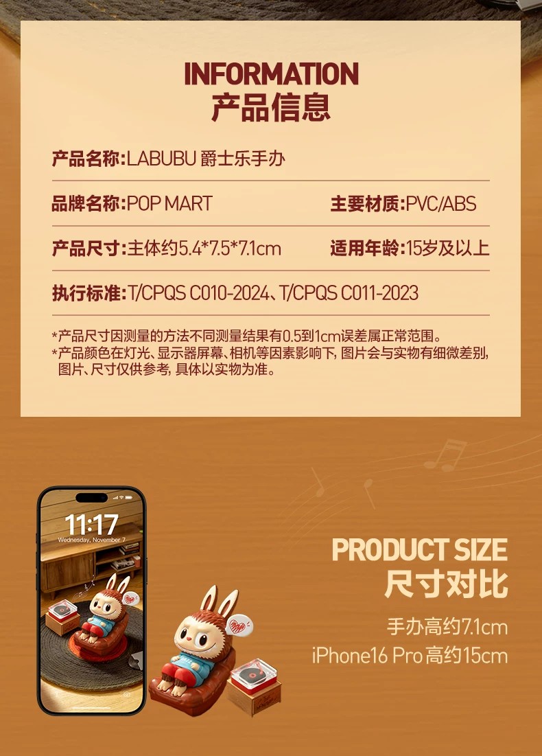 POPMART泡泡玛特LABUBU 爵士乐手办桌面摆件