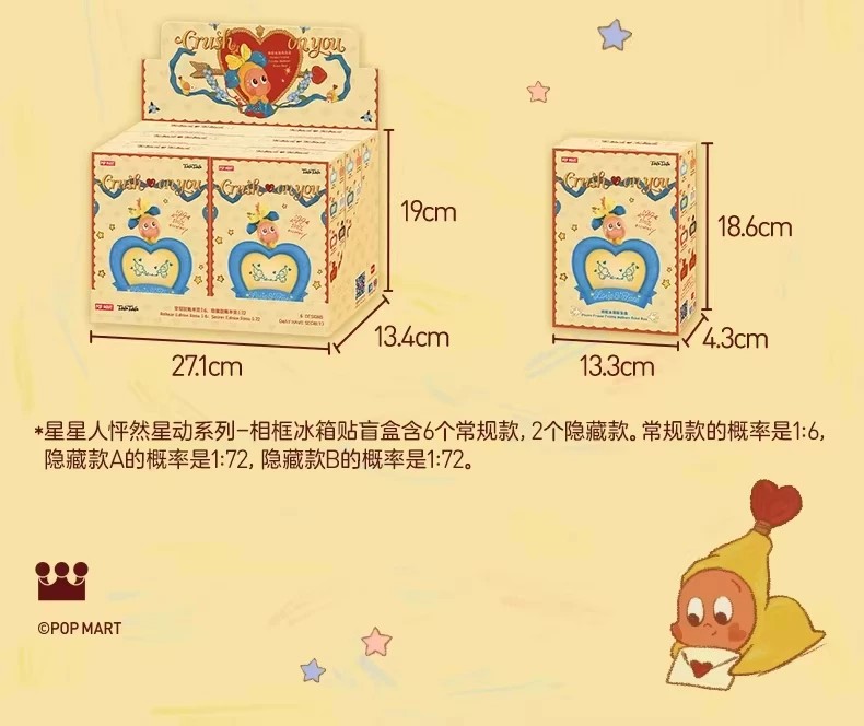 POPMART泡泡玛特星星人怦然星动系列相框冰箱贴盲盒周边