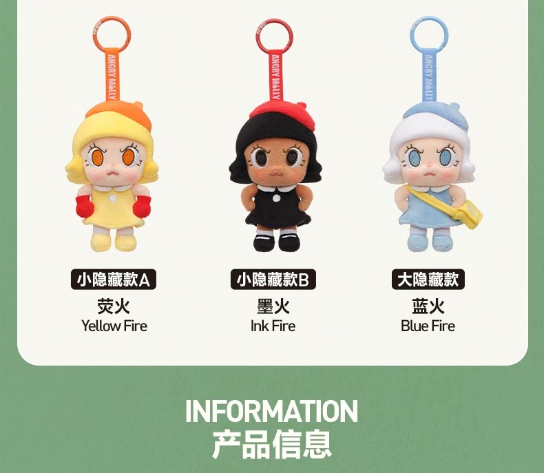 POPMART泡泡玛特Angry Molly 心火怒放系列毛绒挂件盲盒
