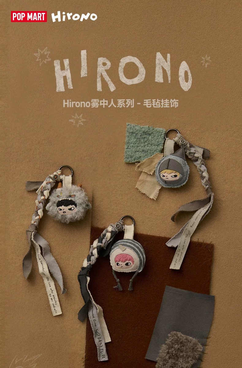 POPMART泡泡玛特Hirono雾中人系列毛毡挂饰盲盒周边