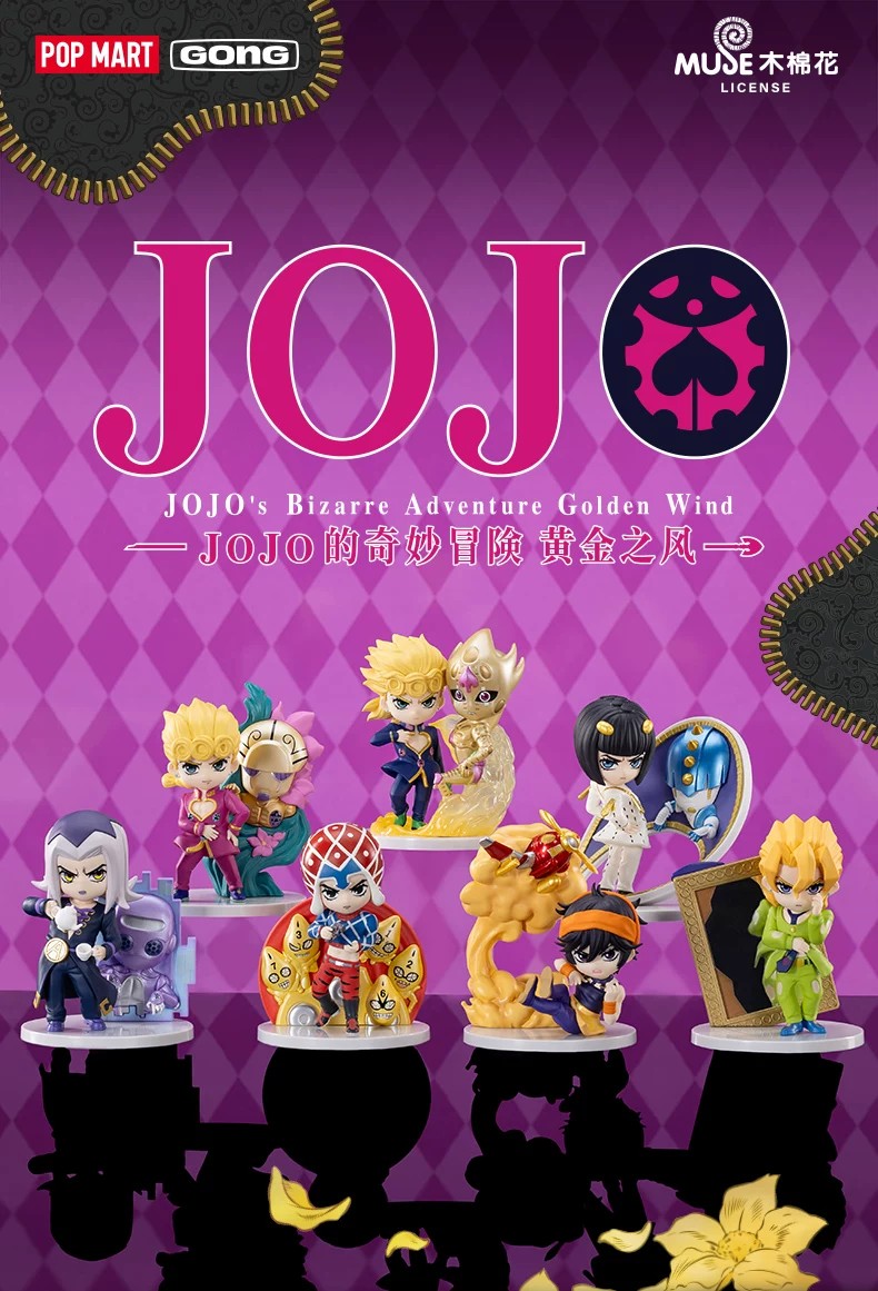 POPMART泡泡玛特共鸣JOJO的奇妙冒险黄金之风盲盒手办