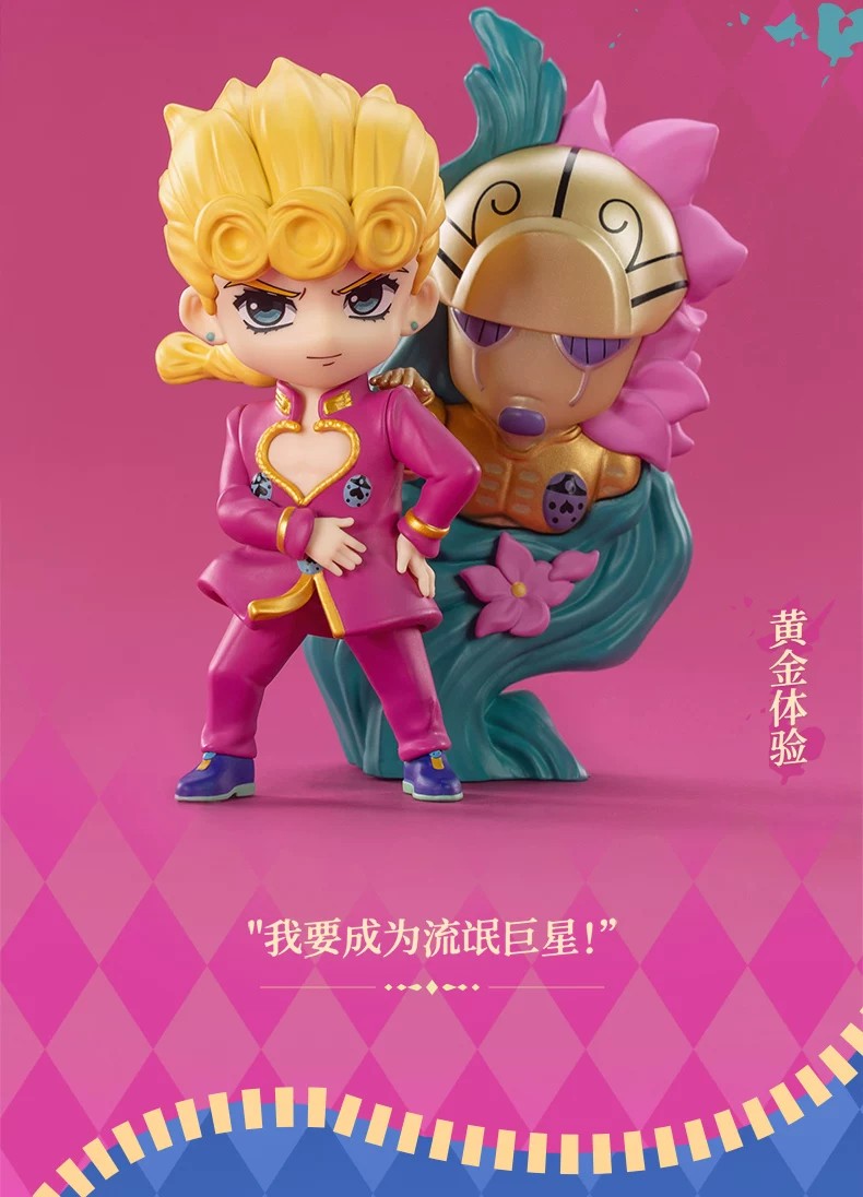 POPMART泡泡玛特共鸣JOJO的奇妙冒险黄金之风盲盒手办