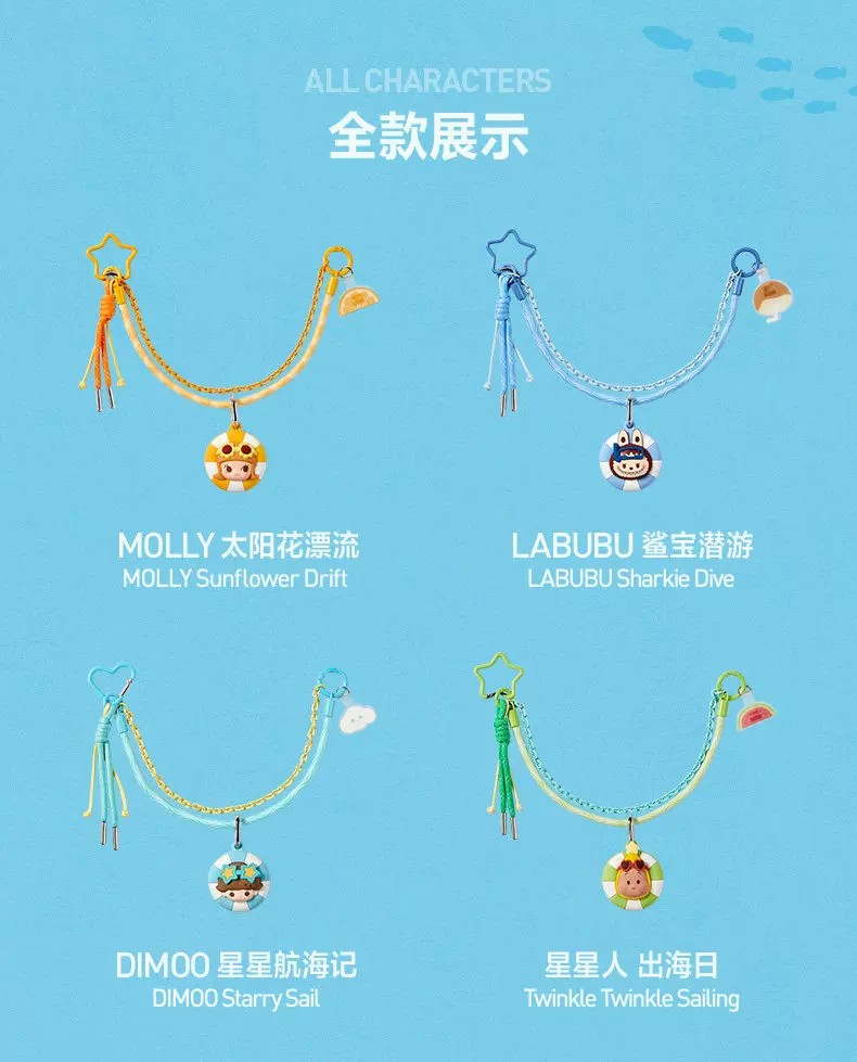 POPMART泡泡玛特泡泡萌粒 海岛度假系列 多功能挂绳盲盒周边