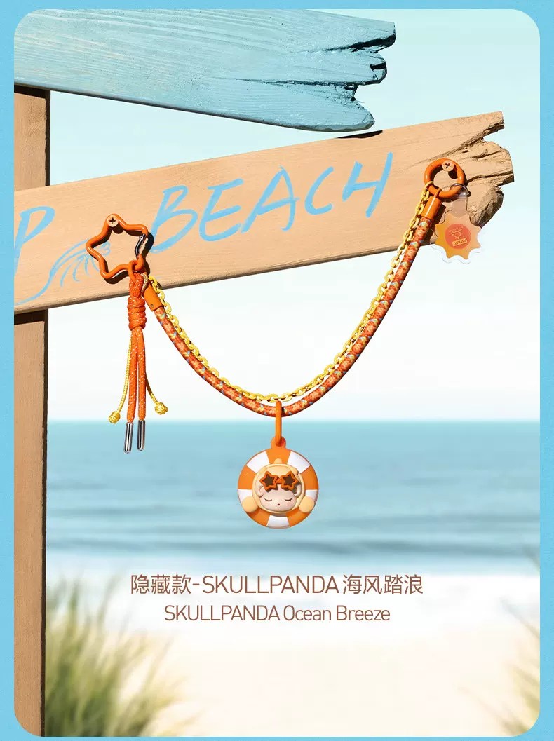 POPMART泡泡玛特泡泡萌粒 海岛度假系列 多功能挂绳盲盒周边