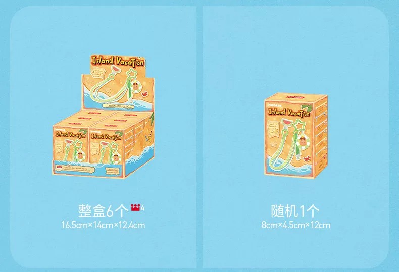 POPMART泡泡玛特泡泡萌粒 海岛度假系列 多功能挂绳盲盒周边