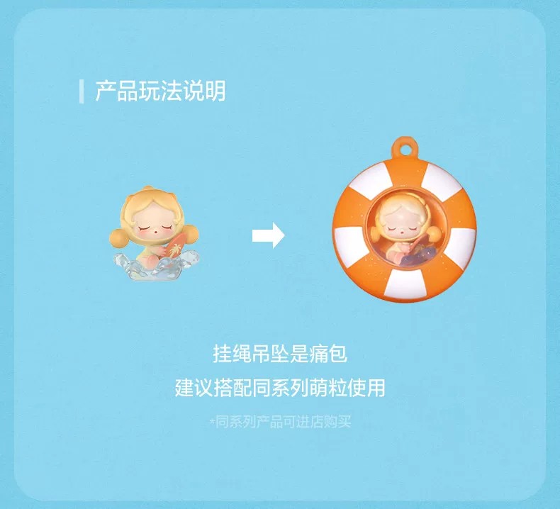 POPMART泡泡玛特泡泡萌粒 海岛度假系列 多功能挂绳盲盒周边