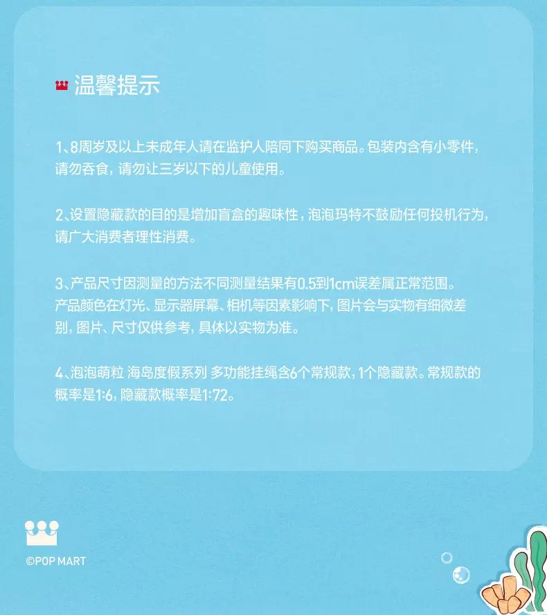 POPMART泡泡玛特泡泡萌粒 海岛度假系列 多功能挂绳盲盒周边