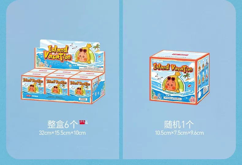 POPMART泡泡玛特泡泡萌粒 海岛度假 迷你毛绒挂件盲盒